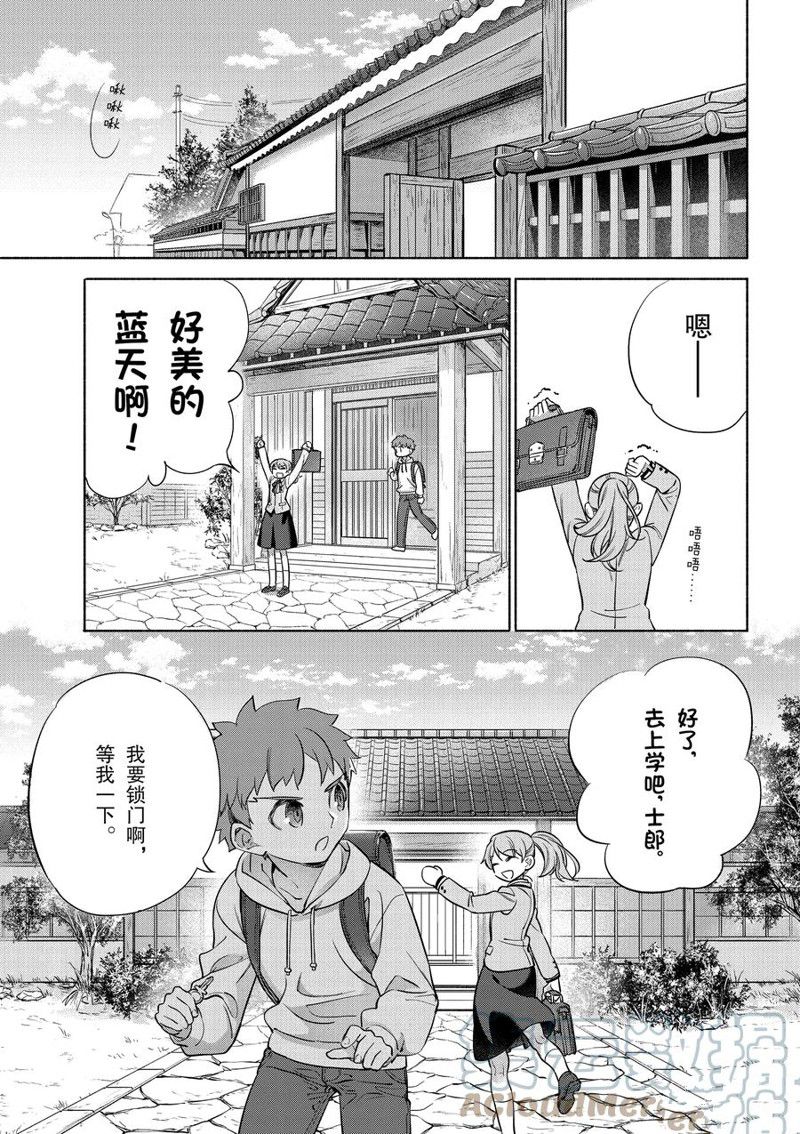 《卫宫家今天的饭》漫画最新章节第38话免费下拉式在线观看章节第【15】张图片