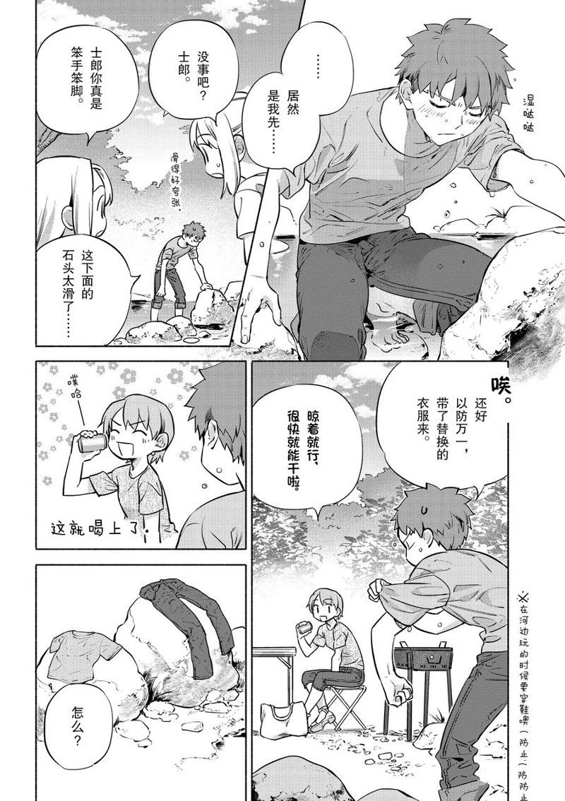 《卫宫家今天的饭》漫画最新章节第42话免费下拉式在线观看章节第【6】张图片