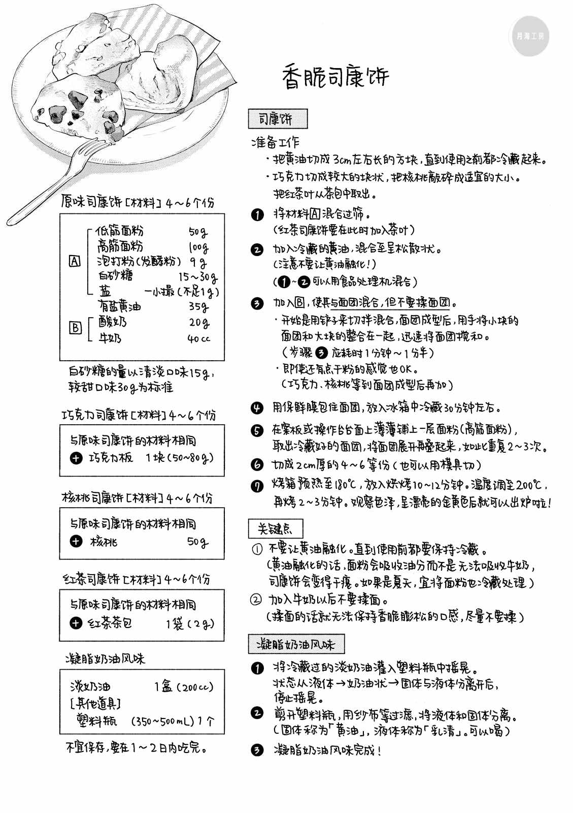 《卫宫家今天的饭》漫画最新章节第15话免费下拉式在线观看章节第【14】张图片