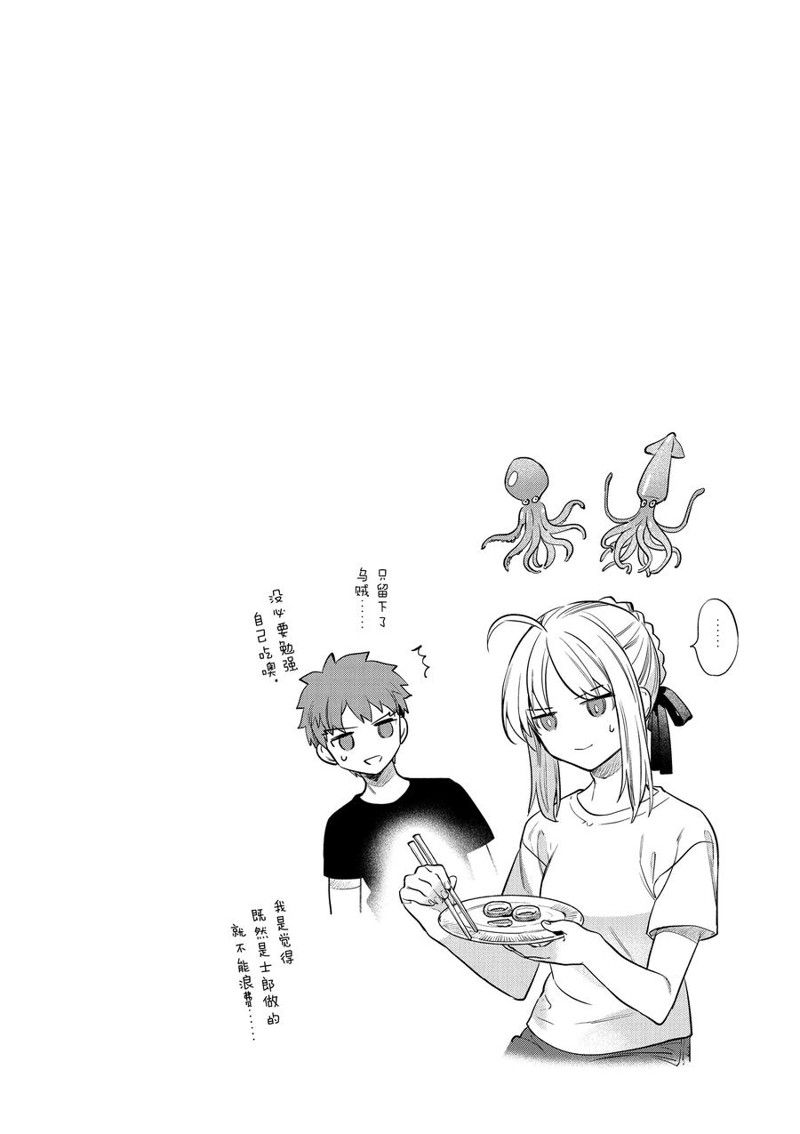 《卫宫家今天的饭》漫画最新章节第42话免费下拉式在线观看章节第【26】张图片