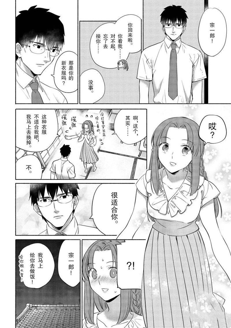 《卫宫家今天的饭》漫画最新章节第33话免费下拉式在线观看章节第【18】张图片