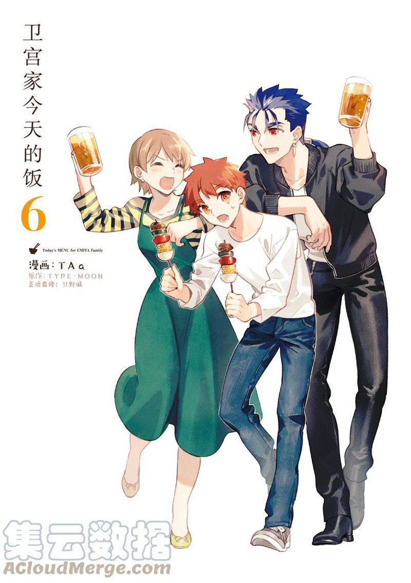 《卫宫家今天的饭》漫画最新章节第37话免费下拉式在线观看章节第【1】张图片