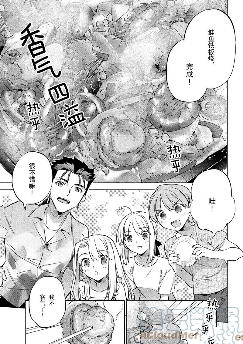 《卫宫家今天的饭》漫画最新章节第42话免费下拉式在线观看章节第【15】张图片