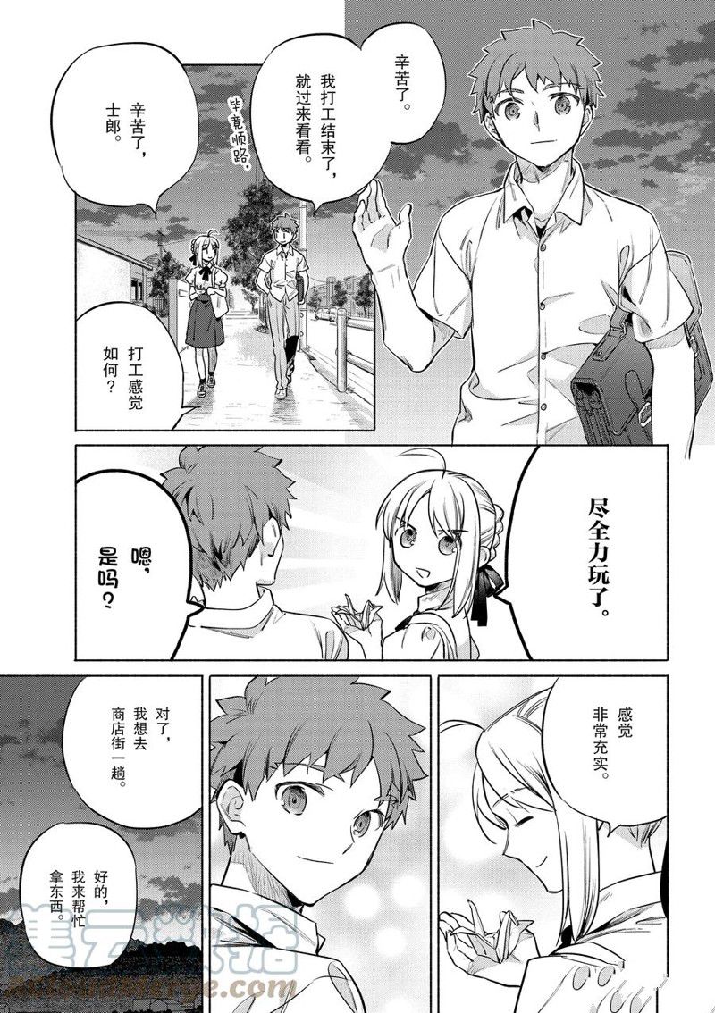 《卫宫家今天的饭》漫画最新章节第41话免费下拉式在线观看章节第【17】张图片