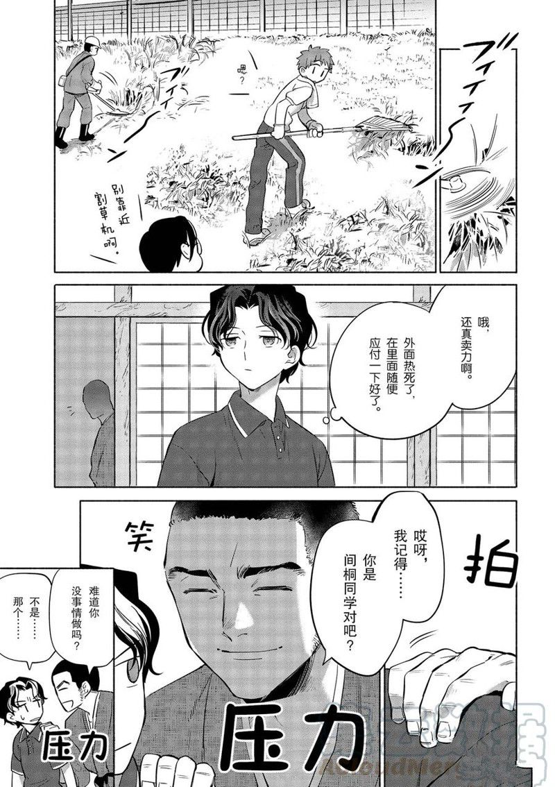 《卫宫家今天的饭》漫画最新章节第34话免费下拉式在线观看章节第【7】张图片