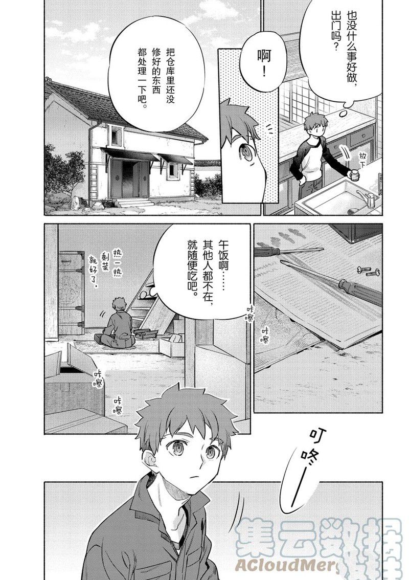 《卫宫家今天的饭》漫画最新章节第40话免费下拉式在线观看章节第【5】张图片