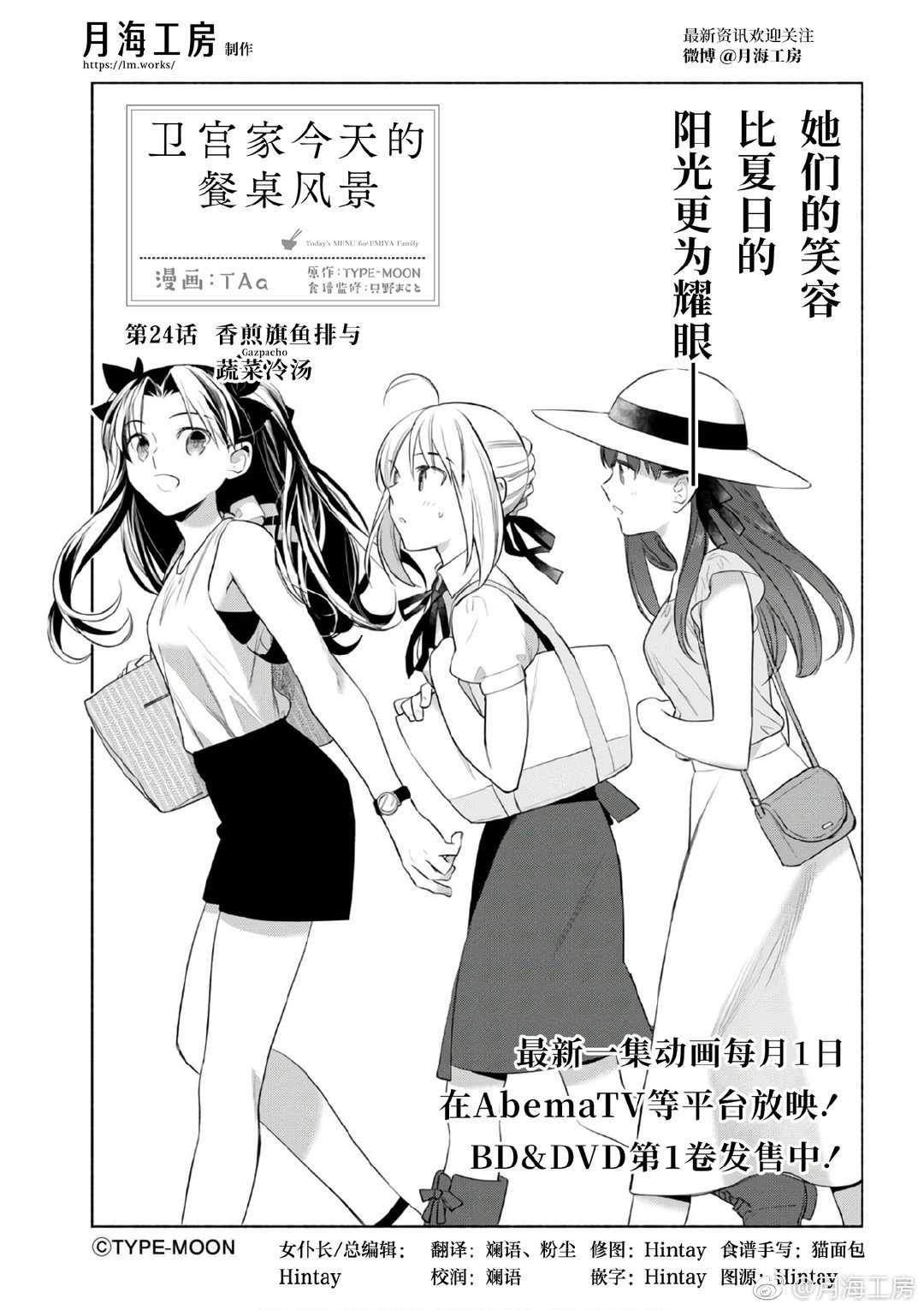 《卫宫家今天的饭》漫画最新章节第24话免费下拉式在线观看章节第【3】张图片