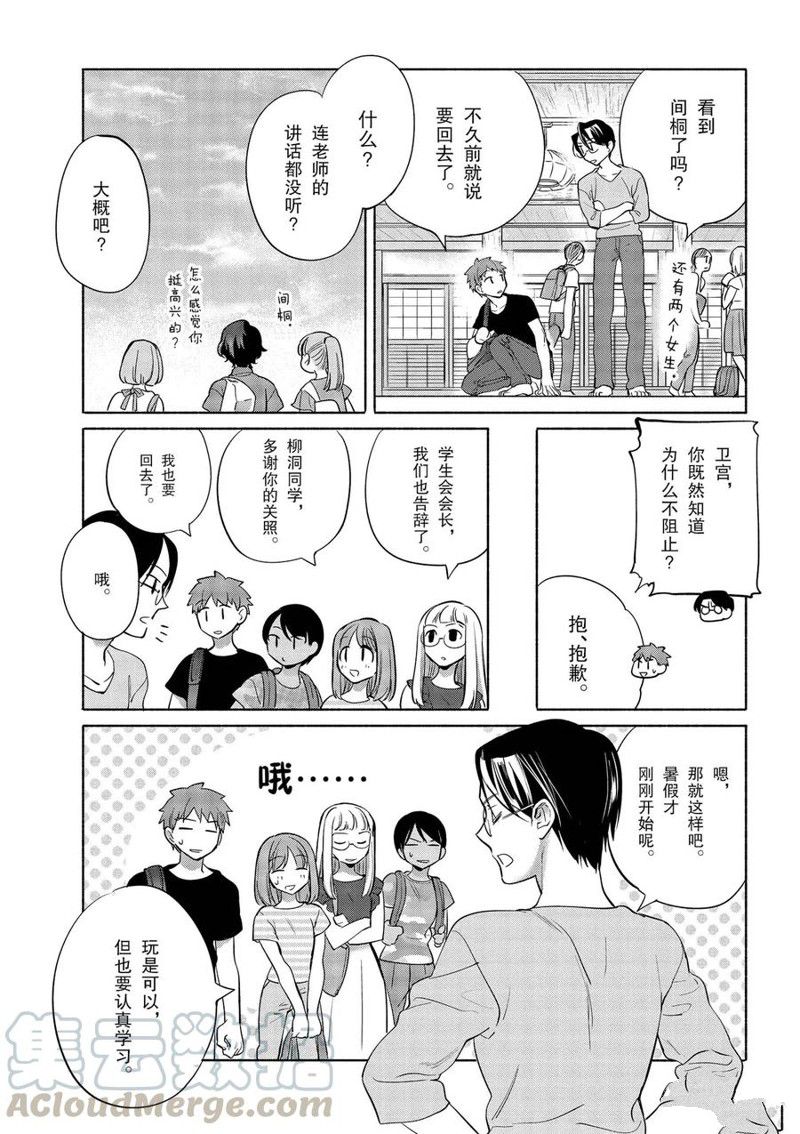 《卫宫家今天的饭》漫画最新章节第34话免费下拉式在线观看章节第【19】张图片