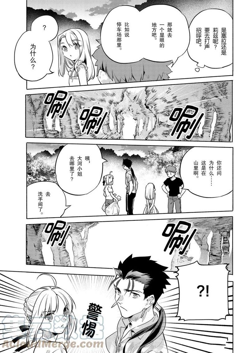 《卫宫家今天的饭》漫画最新章节第42话免费下拉式在线观看章节第【21】张图片