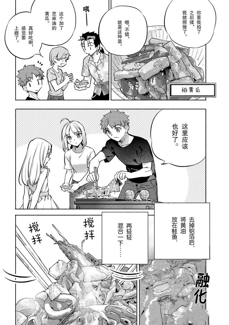 《卫宫家今天的饭》漫画最新章节第42话免费下拉式在线观看章节第【14】张图片