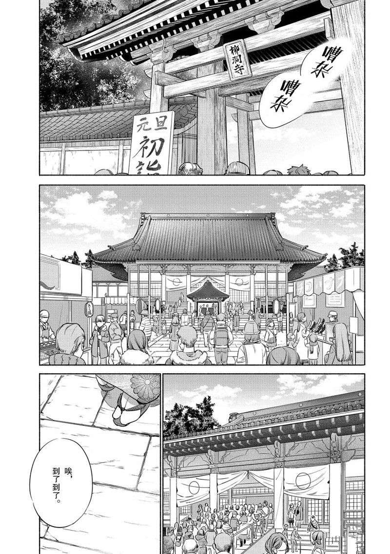 《卫宫家今天的饭》漫画最新章节第37话免费下拉式在线观看章节第【4】张图片