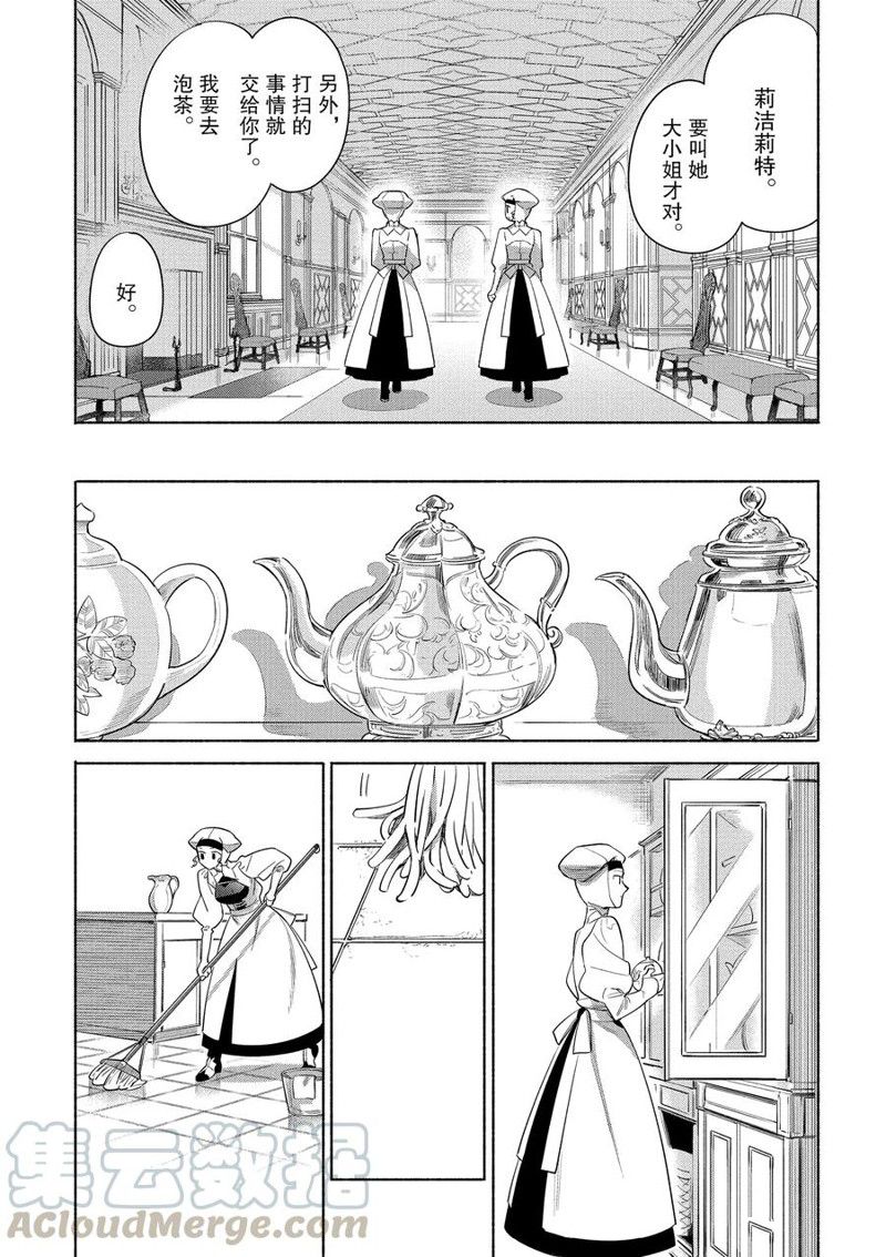 《卫宫家今天的饭》漫画最新章节第28话免费下拉式在线观看章节第【5】张图片