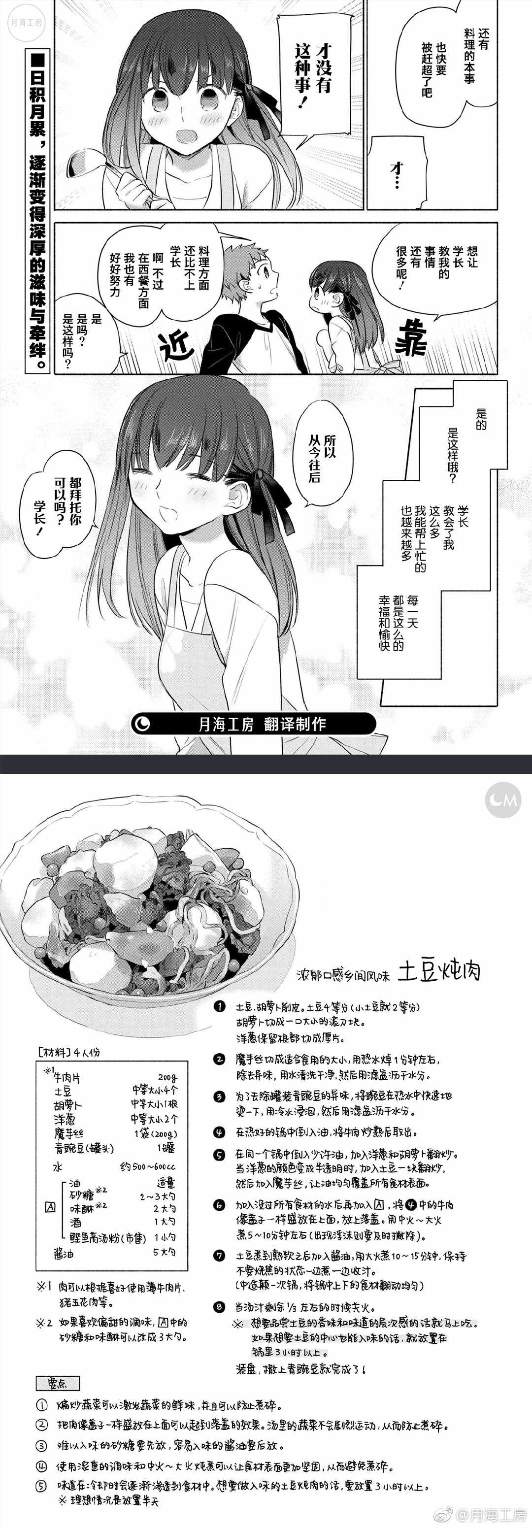 《卫宫家今天的饭》漫画最新章节第23话免费下拉式在线观看章节第【8】张图片