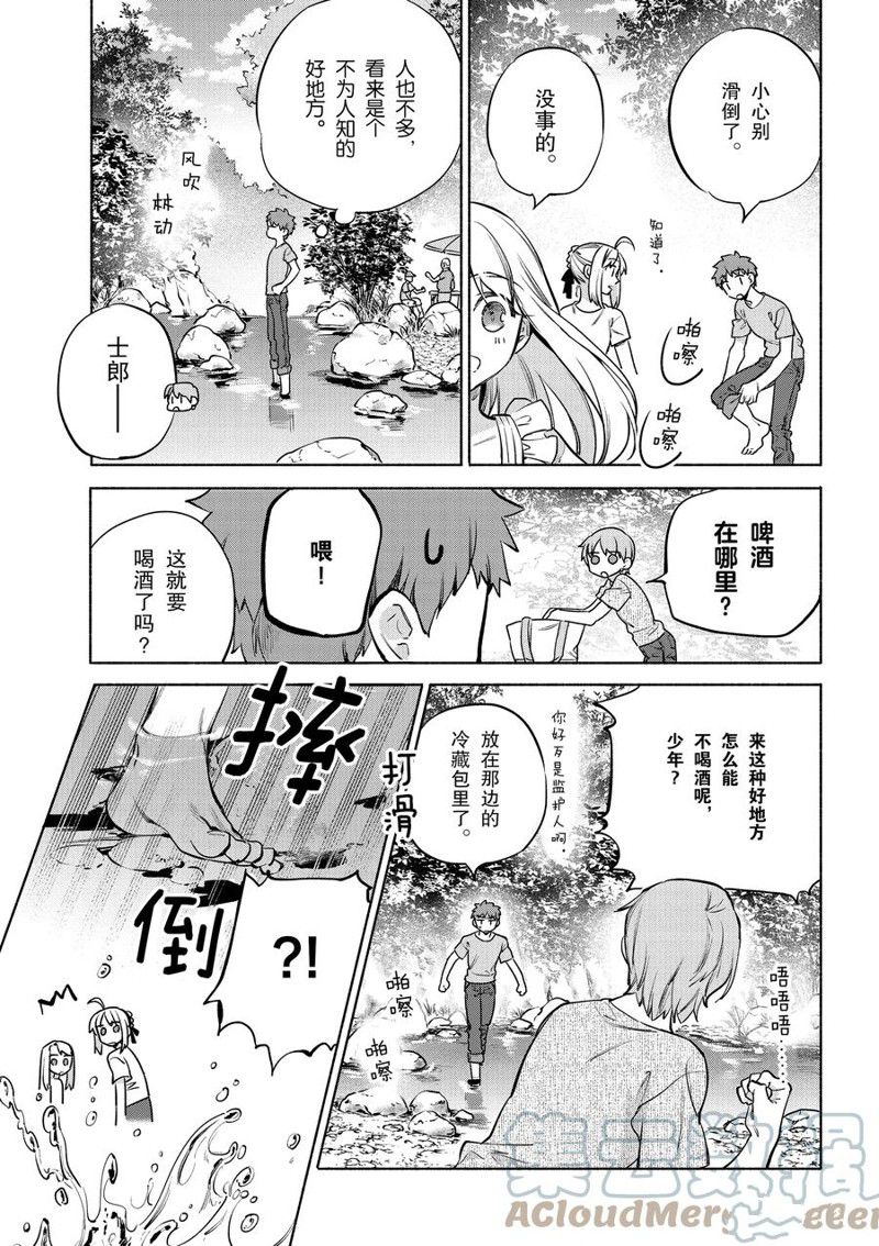 《卫宫家今天的饭》漫画最新章节第42话免费下拉式在线观看章节第【5】张图片