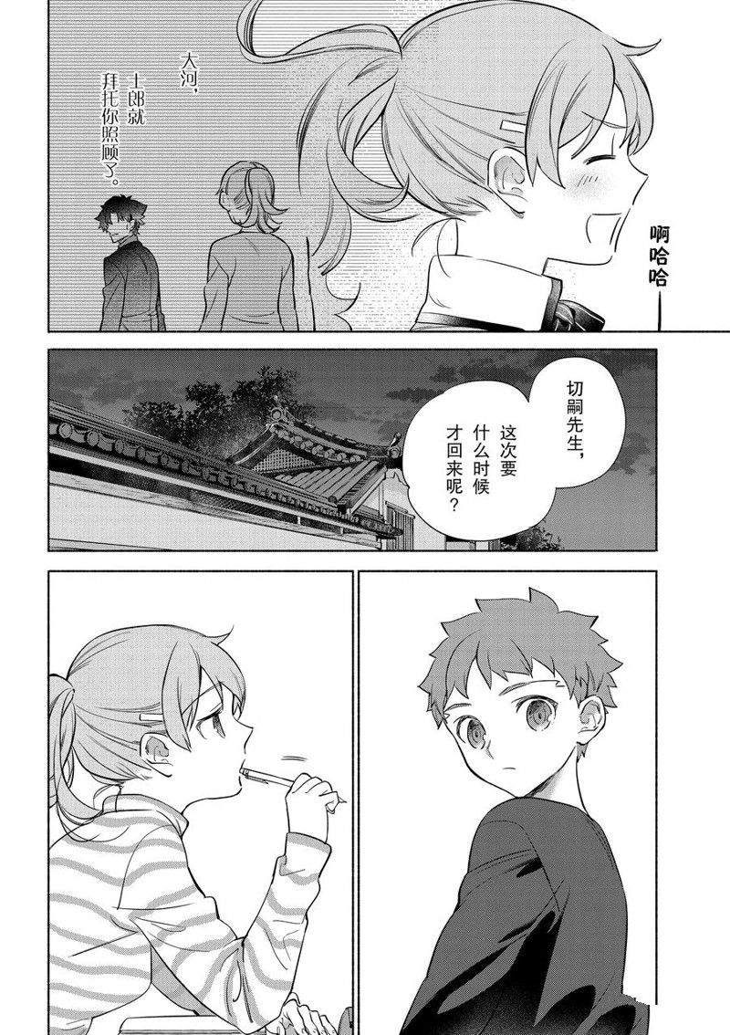 《卫宫家今天的饭》漫画最新章节第38话免费下拉式在线观看章节第【8】张图片