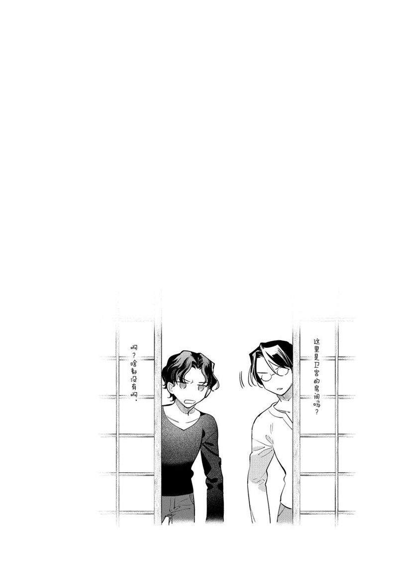 《卫宫家今天的饭》漫画最新章节第40话免费下拉式在线观看章节第【26】张图片