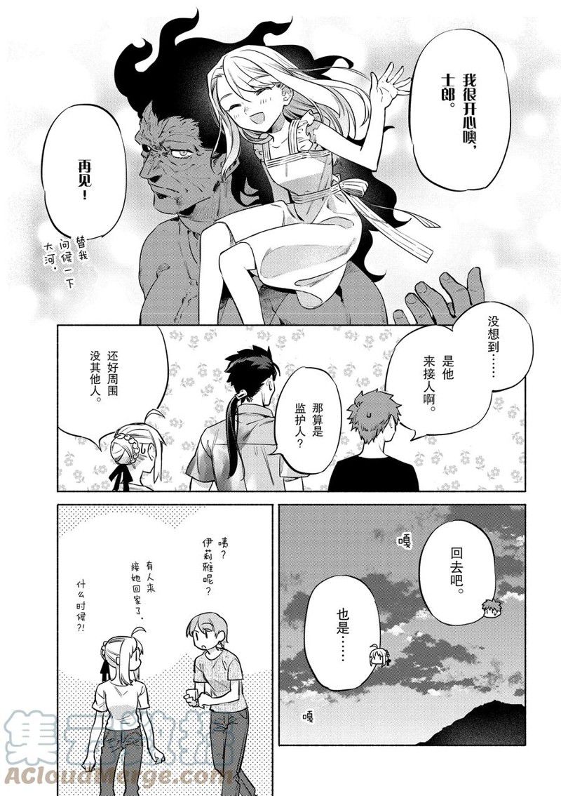 《卫宫家今天的饭》漫画最新章节第42话免费下拉式在线观看章节第【23】张图片