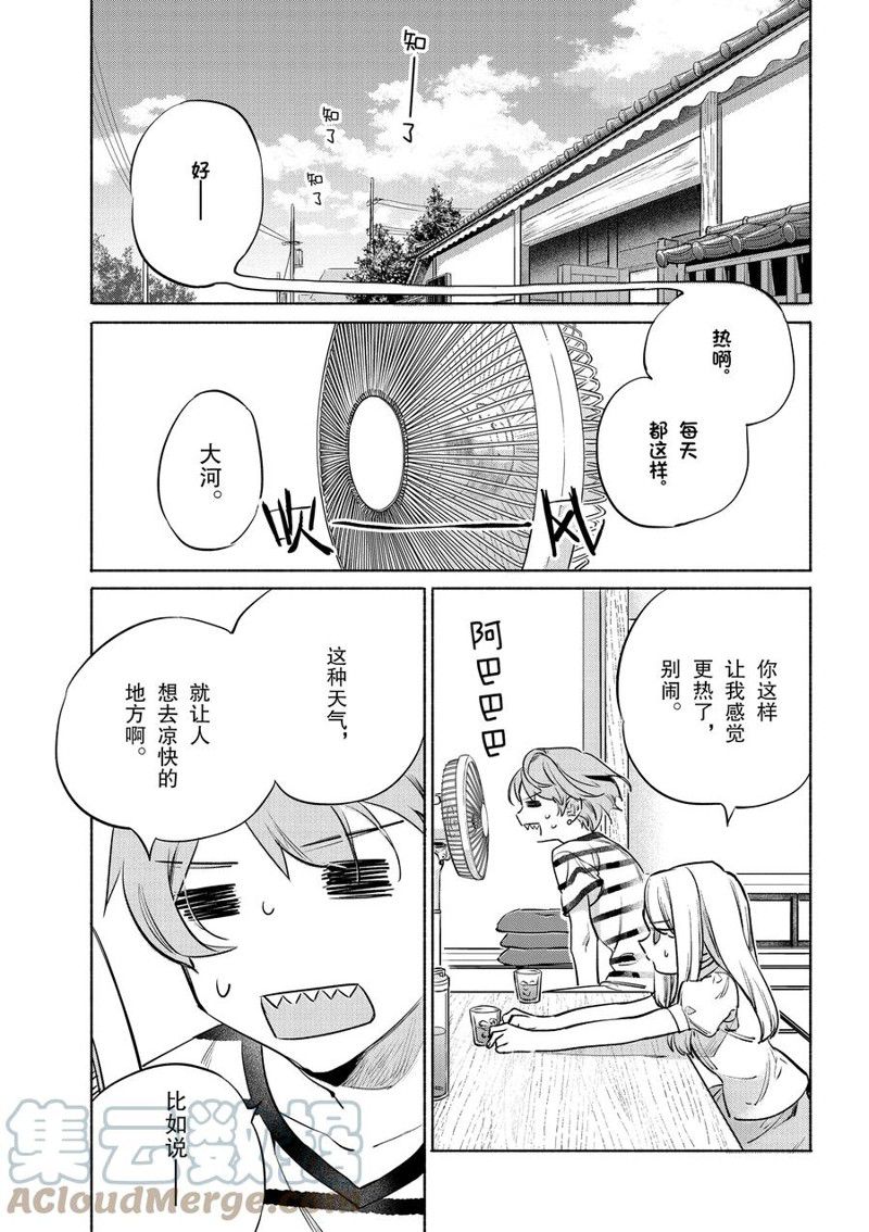 《卫宫家今天的饭》漫画最新章节第42话免费下拉式在线观看章节第【1】张图片