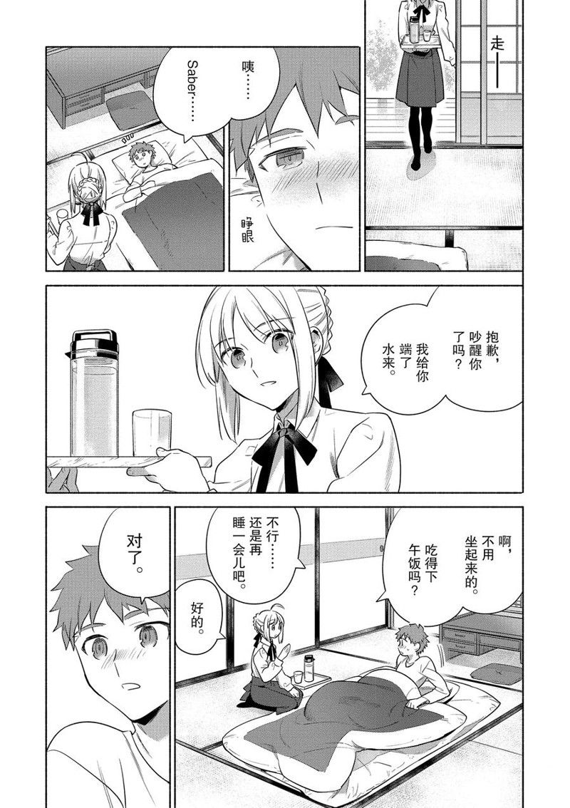 《卫宫家今天的饭》漫画最新章节第29话免费下拉式在线观看章节第【6】张图片