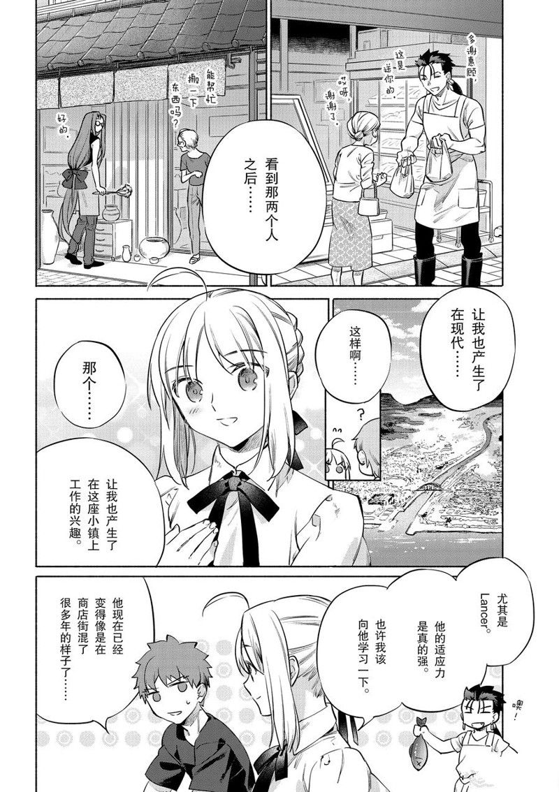 《卫宫家今天的饭》漫画最新章节第41话免费下拉式在线观看章节第【4】张图片