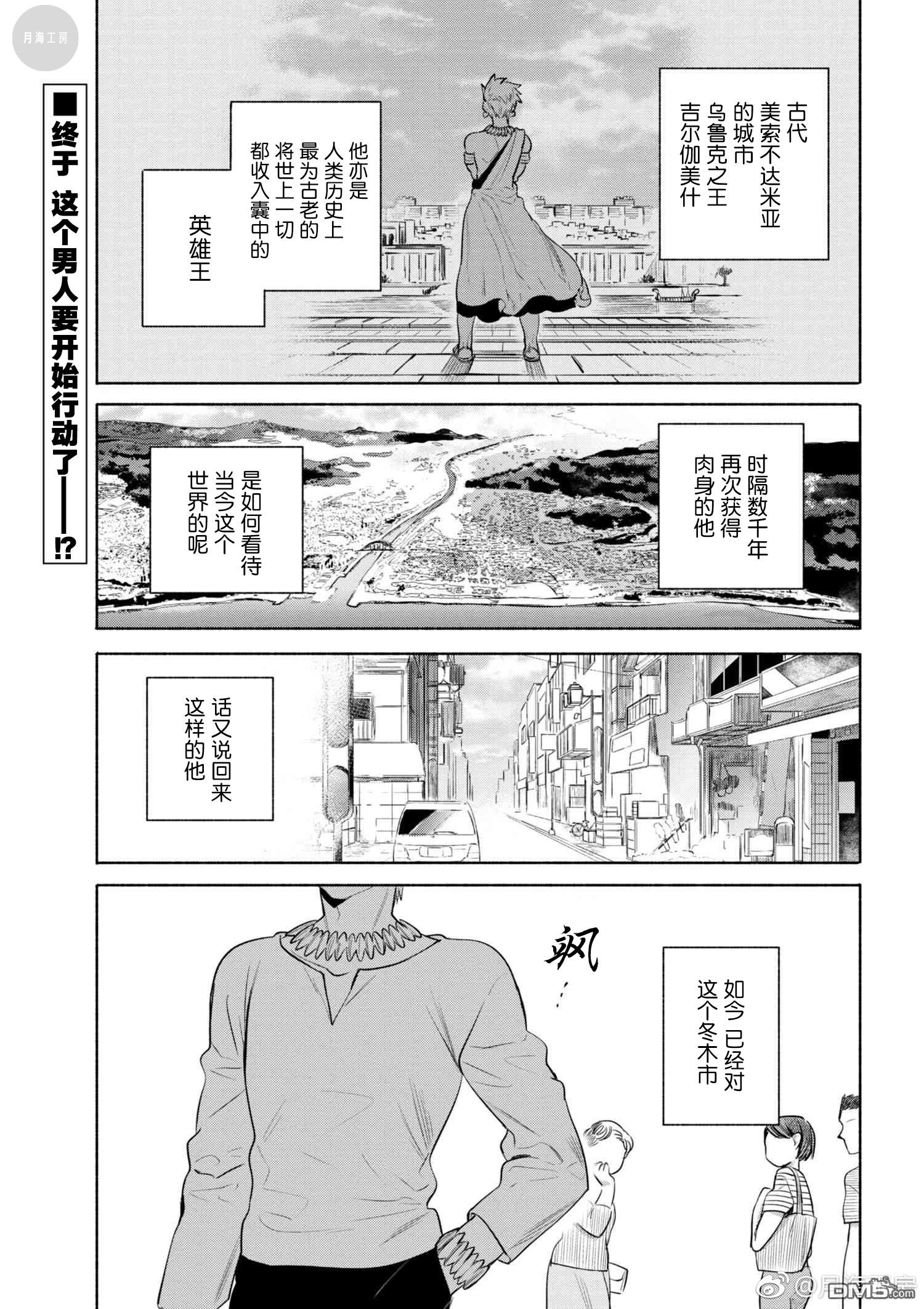 《卫宫家今天的饭》漫画最新章节番外篇-5免费下拉式在线观看章节第【2】张图片