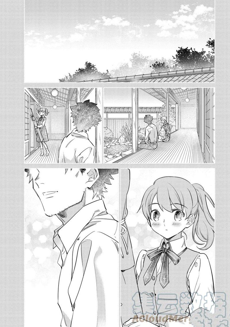 《卫宫家今天的饭》漫画最新章节第38话免费下拉式在线观看章节第【1】张图片