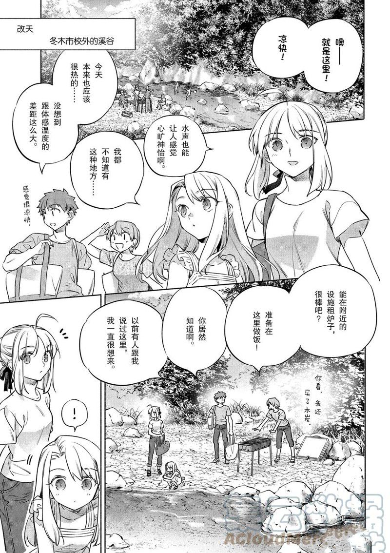 《卫宫家今天的饭》漫画最新章节第42话免费下拉式在线观看章节第【3】张图片