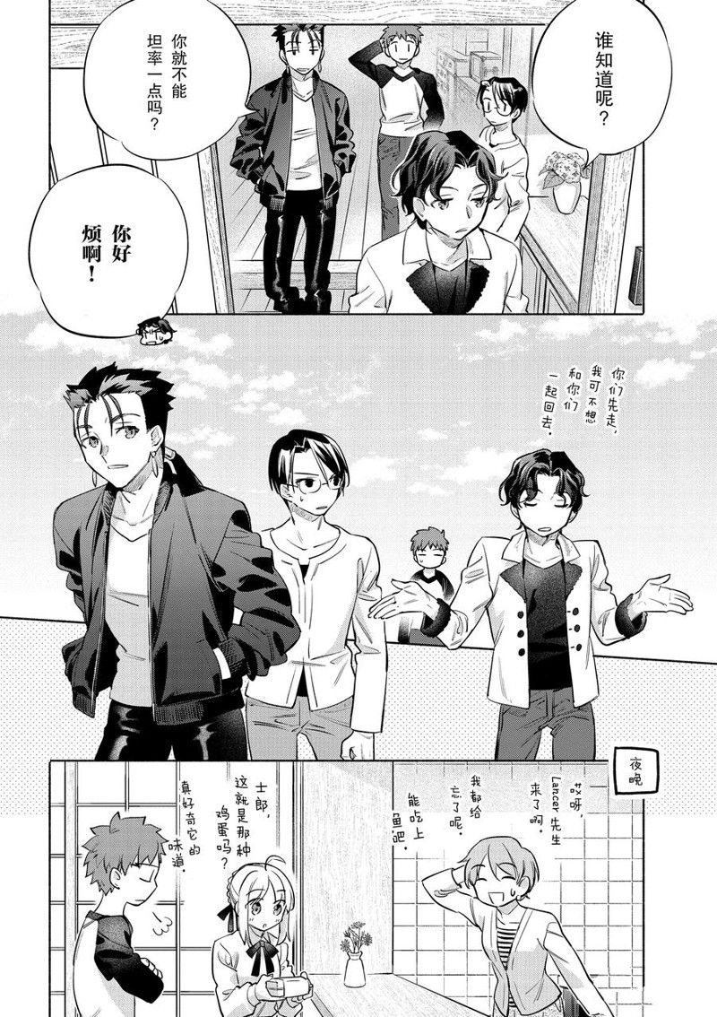 《卫宫家今天的饭》漫画最新章节第40话免费下拉式在线观看章节第【24】张图片