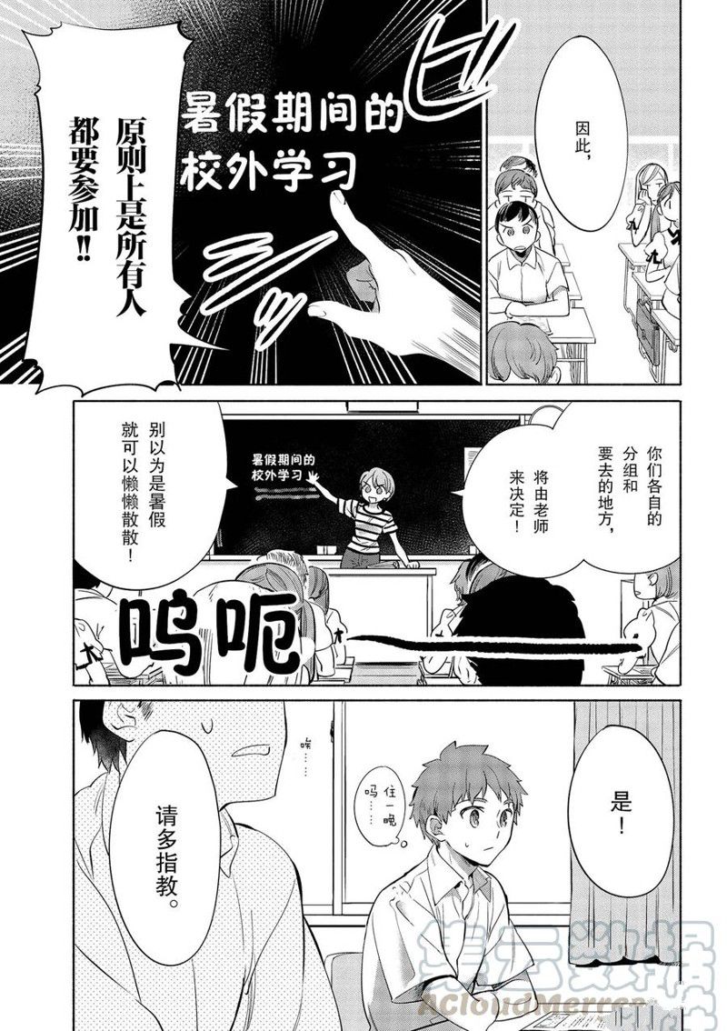 《卫宫家今天的饭》漫画最新章节第34话免费下拉式在线观看章节第【1】张图片