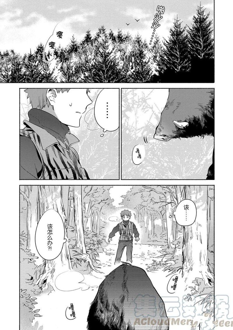 《卫宫家今天的饭》漫画最新章节第30话免费下拉式在线观看章节第【1】张图片