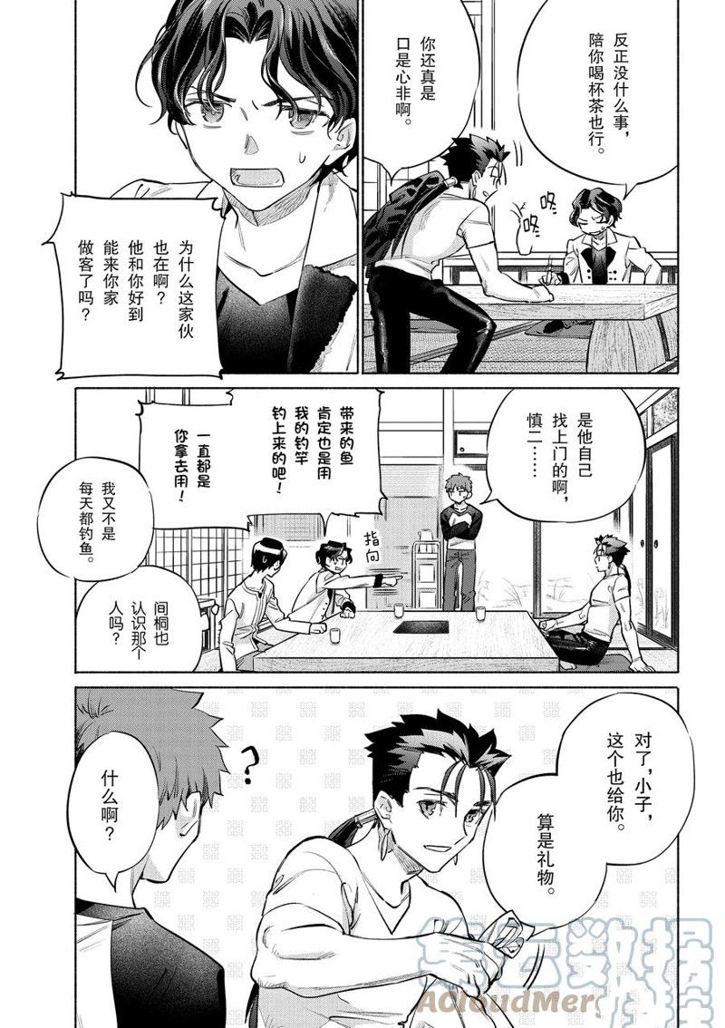 《卫宫家今天的饭》漫画最新章节第40话免费下拉式在线观看章节第【13】张图片