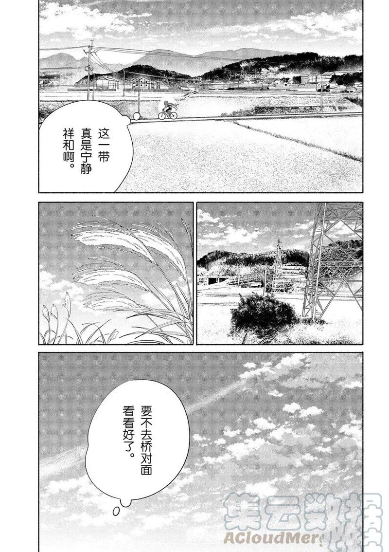 《卫宫家今天的饭》漫画最新章节第36话免费下拉式在线观看章节第【7】张图片