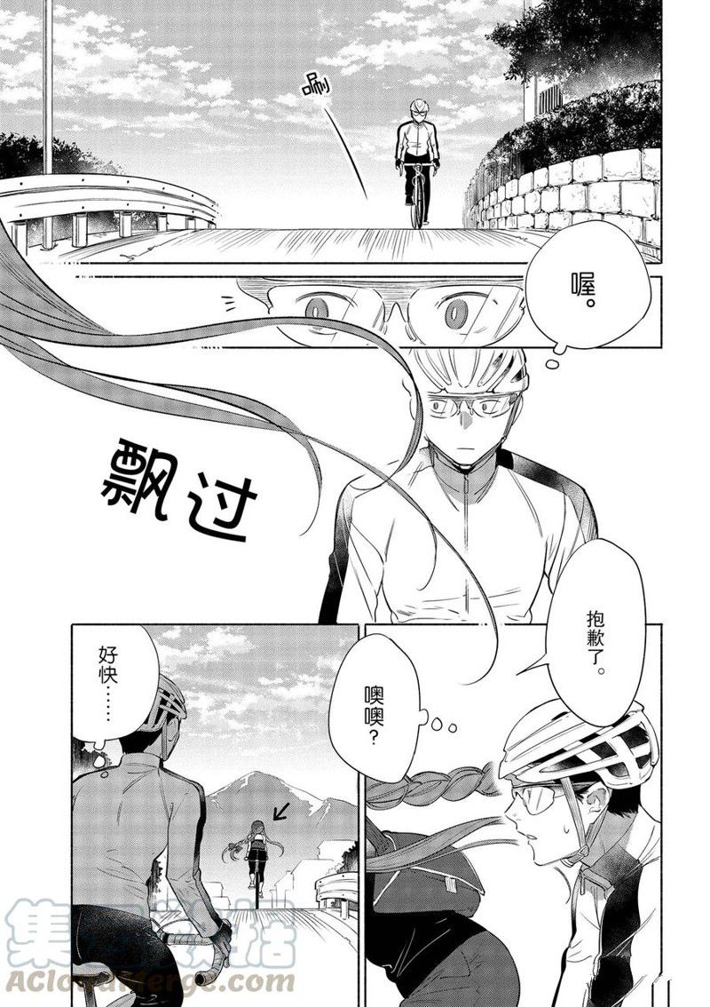 《卫宫家今天的饭》漫画最新章节第36话免费下拉式在线观看章节第【1】张图片