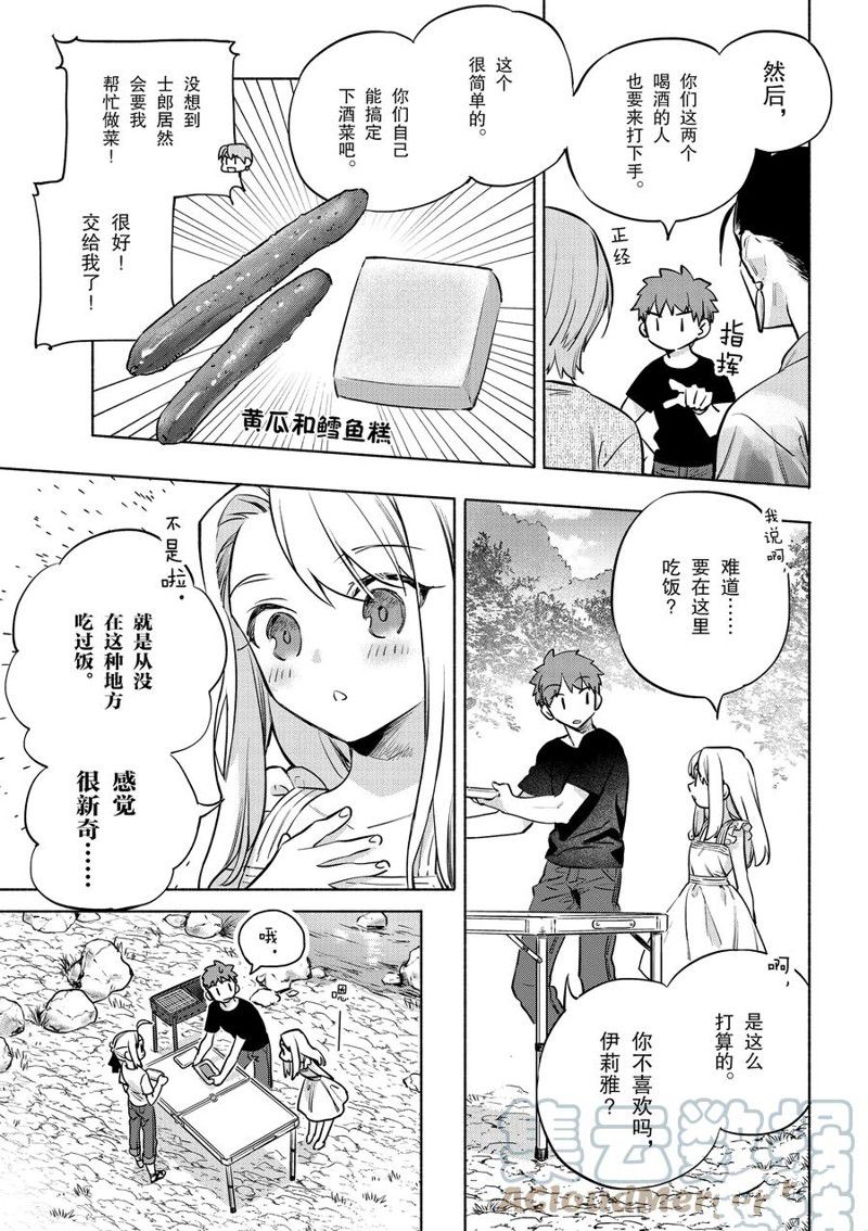 《卫宫家今天的饭》漫画最新章节第42话免费下拉式在线观看章节第【9】张图片