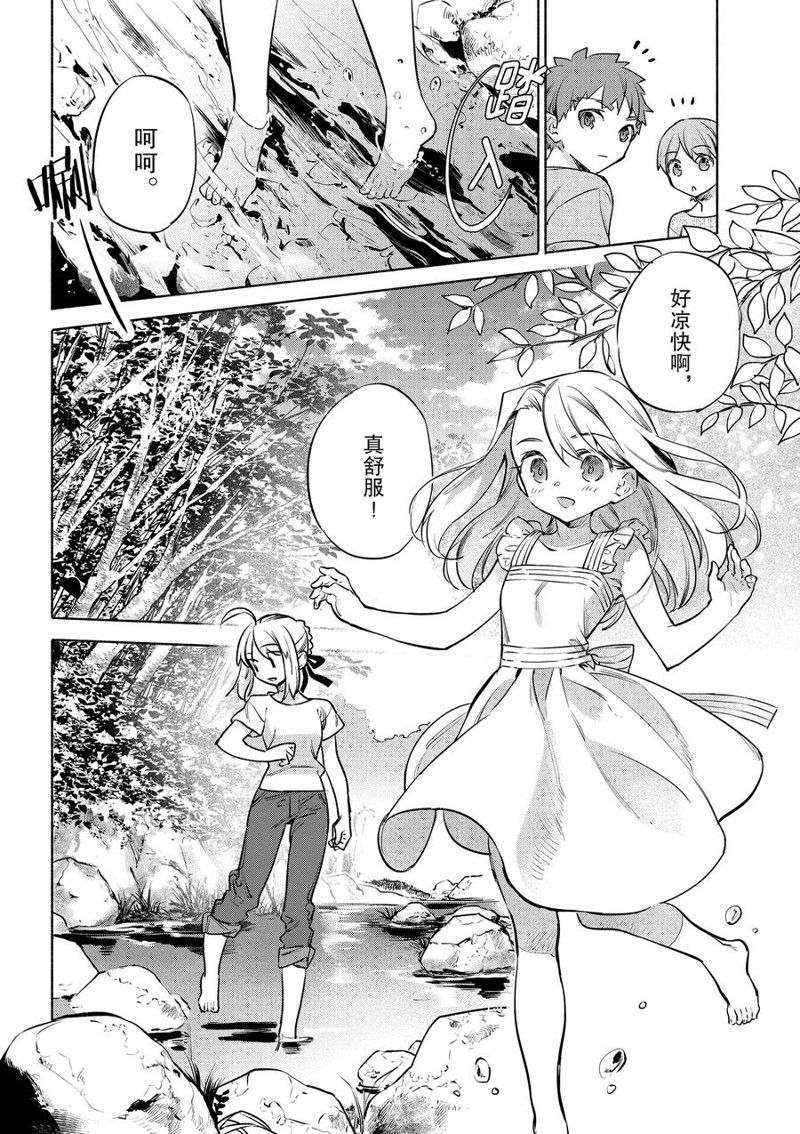 《卫宫家今天的饭》漫画最新章节第42话免费下拉式在线观看章节第【4】张图片