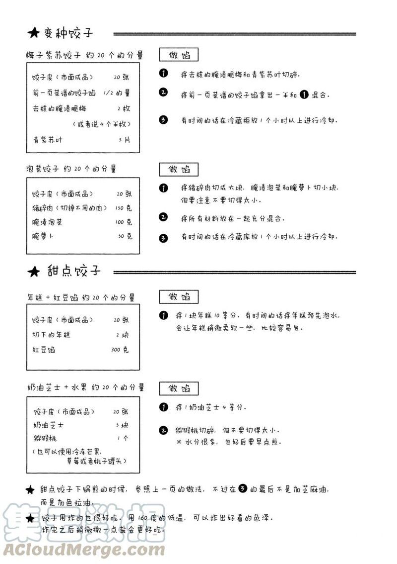 《卫宫家今天的饭》漫画最新章节第34话免费下拉式在线观看章节第【22】张图片