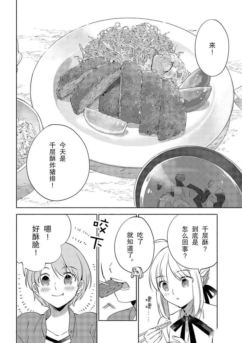 《卫宫家今天的饭》漫画最新章节第35话免费下拉式在线观看章节第【18】张图片