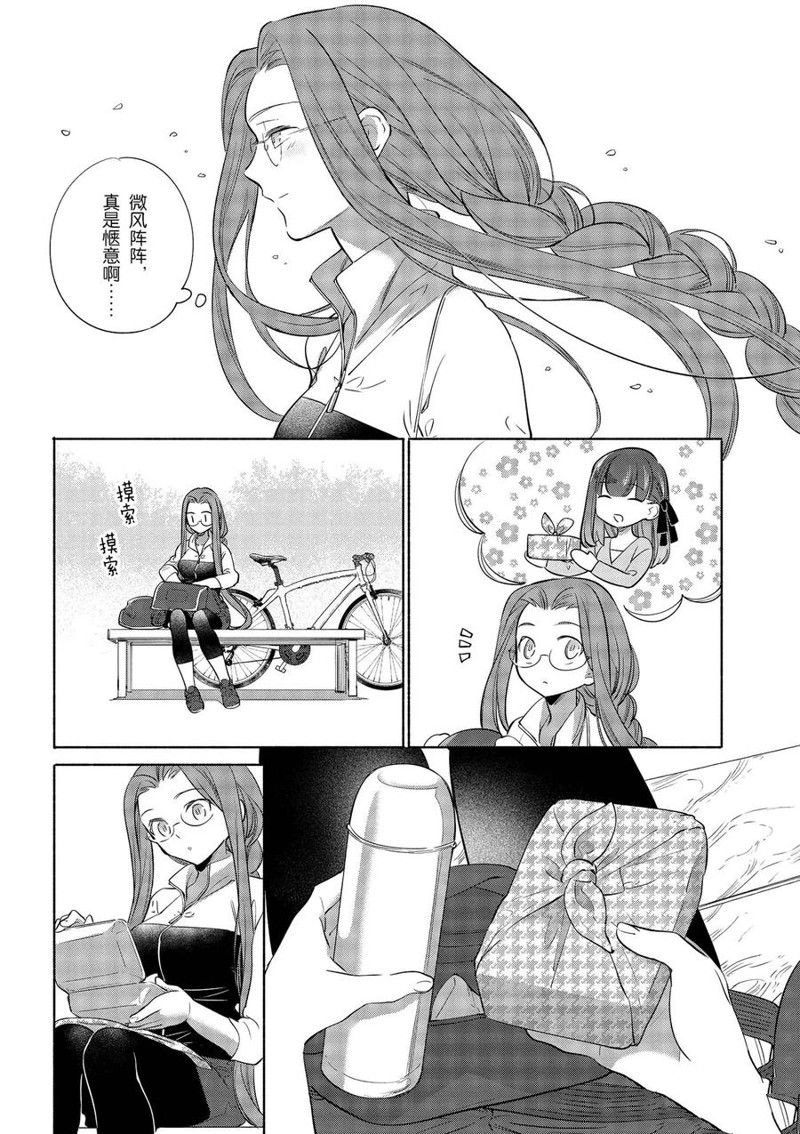 《卫宫家今天的饭》漫画最新章节第36话免费下拉式在线观看章节第【14】张图片