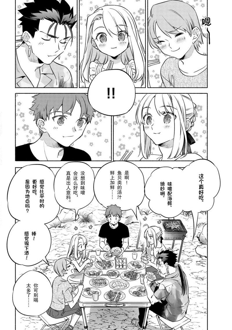 《卫宫家今天的饭》漫画最新章节第42话免费下拉式在线观看章节第【16】张图片