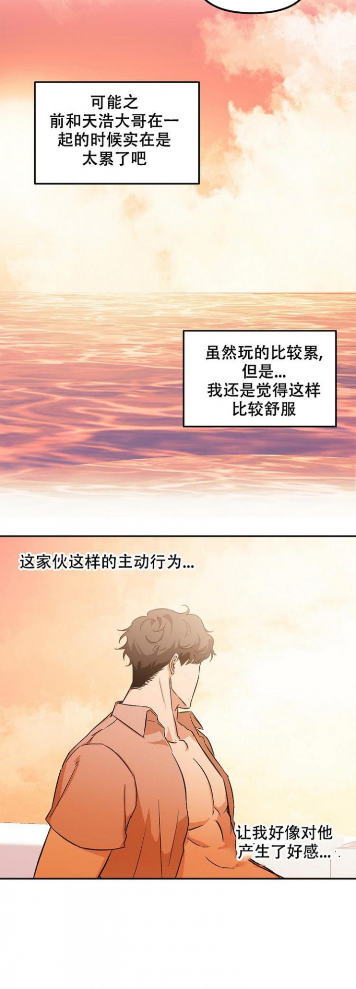 《黑帮大佬也辞职？》漫画最新章节第5话免费下拉式在线观看章节第【4】张图片