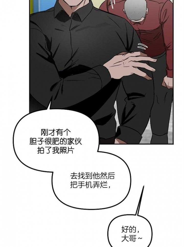 《黑帮大佬也辞职？》漫画最新章节第9话免费下拉式在线观看章节第【11】张图片