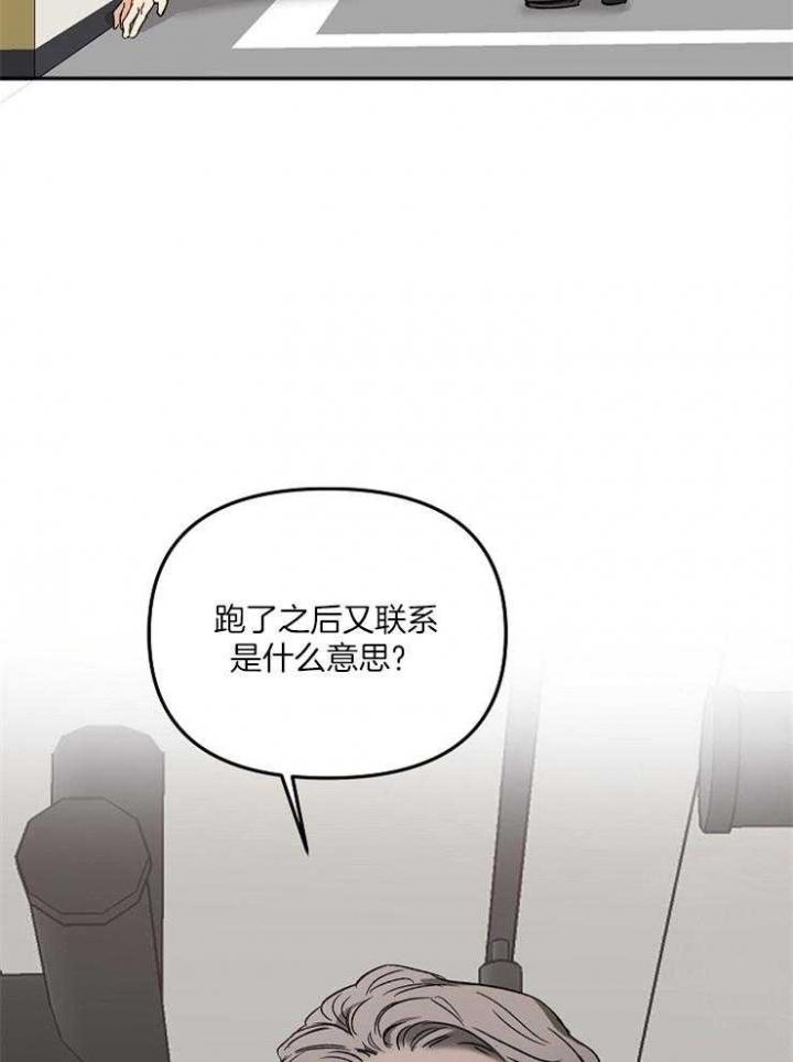 《黑帮大佬也辞职？》漫画最新章节第9话免费下拉式在线观看章节第【17】张图片