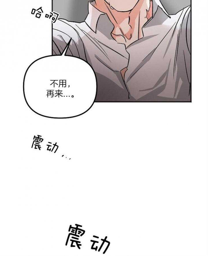《黑帮大佬也辞职？》漫画最新章节第14话免费下拉式在线观看章节第【10】张图片