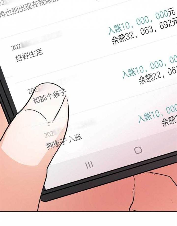 《黑帮大佬也辞职？》漫画最新章节第14话免费下拉式在线观看章节第【14】张图片