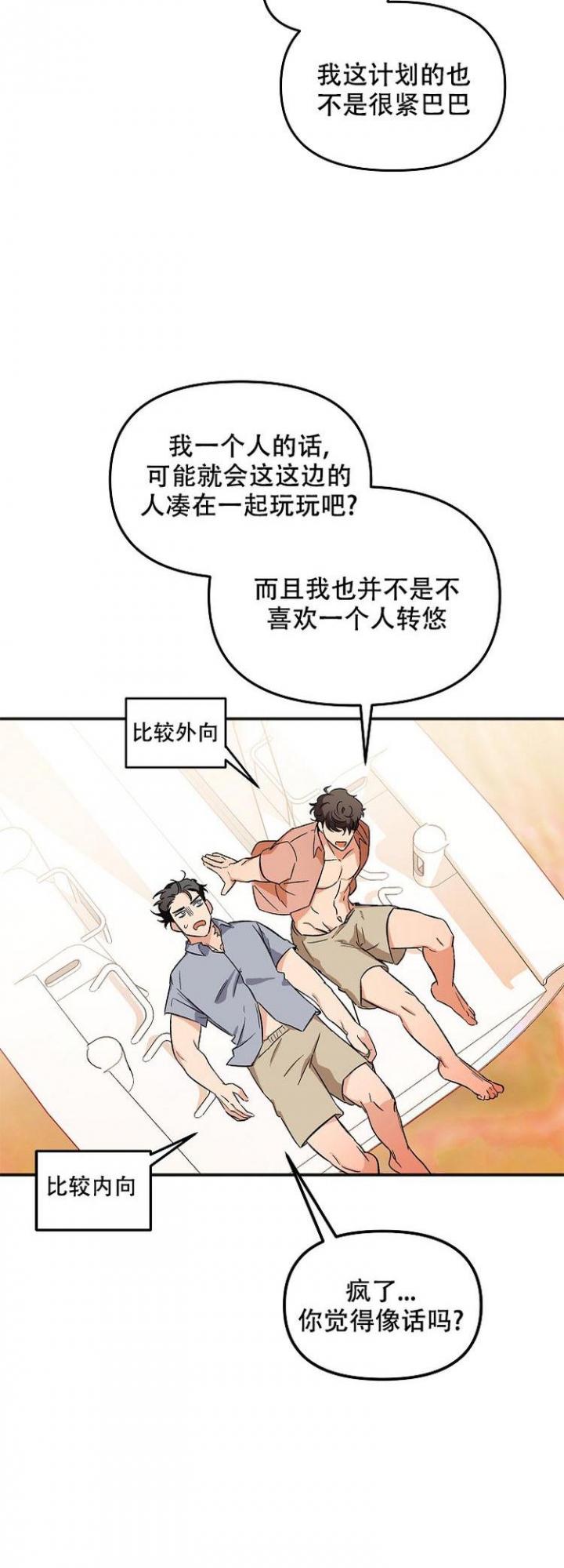 《黑帮大佬也辞职？》漫画最新章节第5话免费下拉式在线观看章节第【2】张图片