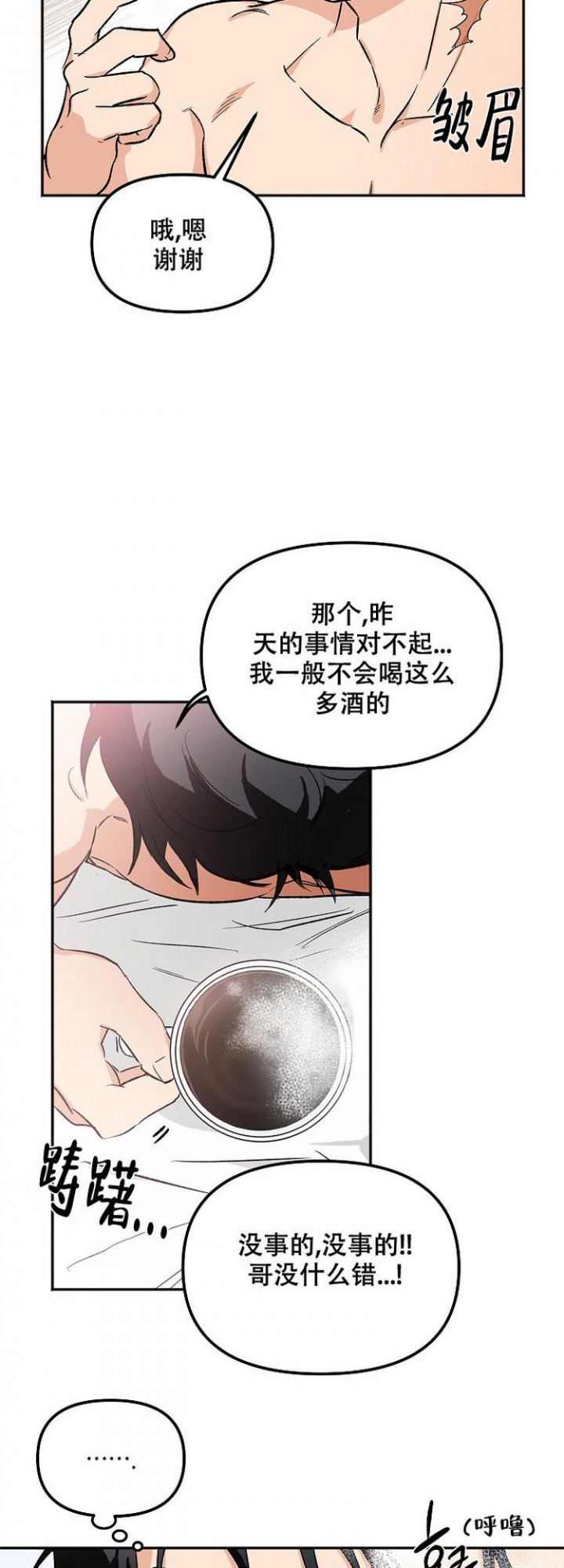 《黑帮大佬也辞职？》漫画最新章节第4话免费下拉式在线观看章节第【3】张图片