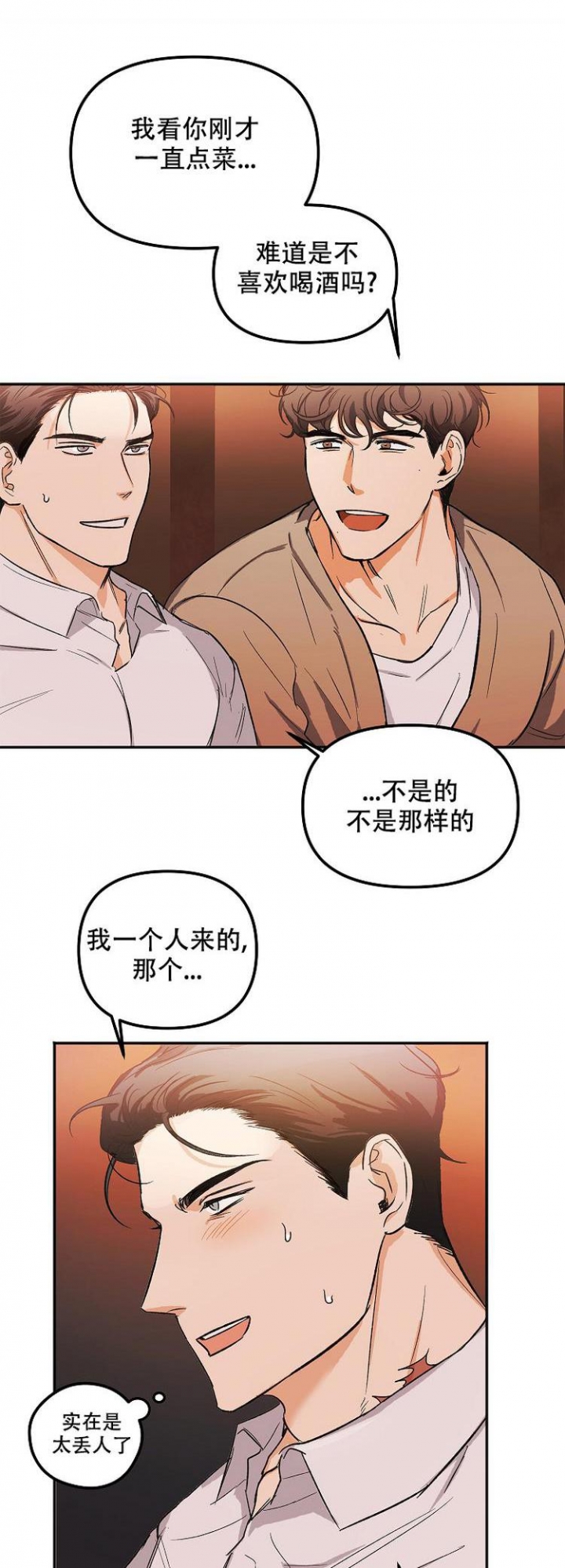 《黑帮大佬也辞职？》漫画最新章节第2话免费下拉式在线观看章节第【5】张图片