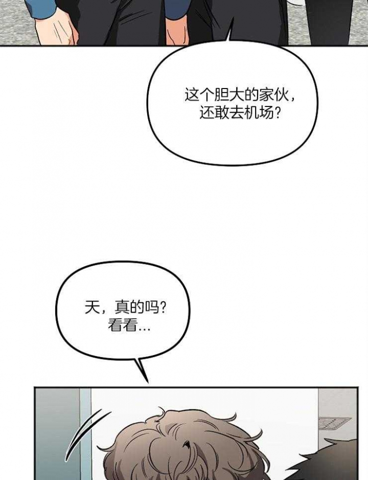 《黑帮大佬也辞职？》漫画最新章节第8话免费下拉式在线观看章节第【16】张图片