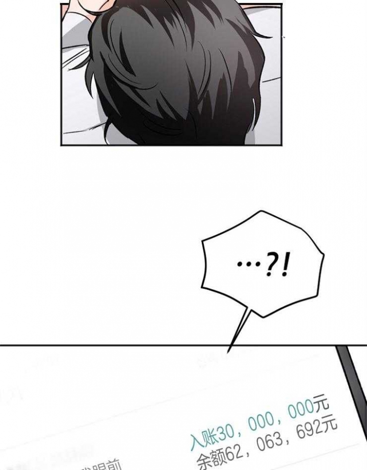 《黑帮大佬也辞职？》漫画最新章节第14话免费下拉式在线观看章节第【13】张图片