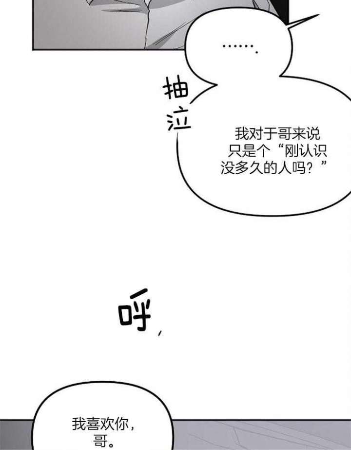 《黑帮大佬也辞职？》漫画最新章节第13话免费下拉式在线观看章节第【8】张图片